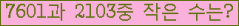 �Ʒ� ���ΰ�ħ�� Ŭ���� �ּ���.