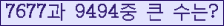 �Ʒ� ���ΰ�ħ�� Ŭ���� �ּ���.