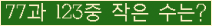 �Ʒ� ���ΰ�ħ�� Ŭ���� �ּ���.