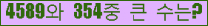 �Ʒ� ���ΰ�ħ�� Ŭ���� �ּ���.
