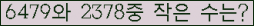 �Ʒ� ���ΰ�ħ�� Ŭ���� �ּ���.