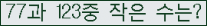 �Ʒ� ���ΰ�ħ�� Ŭ���� �ּ���.