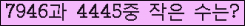 �Ʒ� ���ΰ�ħ�� Ŭ���� �ּ���.