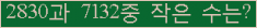 �Ʒ� ���ΰ�ħ�� Ŭ���� �ּ���.