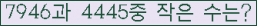 �Ʒ� ���ΰ�ħ�� Ŭ���� �ּ���.