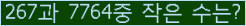 �Ʒ� ���ΰ�ħ�� Ŭ���� �ּ���.