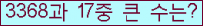 �Ʒ� ���ΰ�ħ�� Ŭ���� �ּ���.