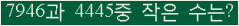�Ʒ� ���ΰ�ħ�� Ŭ���� �ּ���.