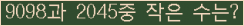 �Ʒ� ���ΰ�ħ�� Ŭ���� �ּ���.
