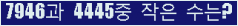 �Ʒ� ���ΰ�ħ�� Ŭ���� �ּ���.
