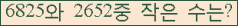 �Ʒ� ���ΰ�ħ�� Ŭ���� �ּ���.