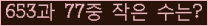 �Ʒ� ���ΰ�ħ�� Ŭ���� �ּ���.