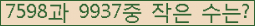 �Ʒ� ���ΰ�ħ�� Ŭ���� �ּ���.