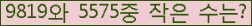 �Ʒ� ���ΰ�ħ�� Ŭ���� �ּ���.