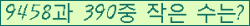 �Ʒ� ���ΰ�ħ�� Ŭ���� �ּ���.