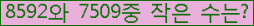�Ʒ� ���ΰ�ħ�� Ŭ���� �ּ���.