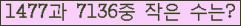 �Ʒ� ���ΰ�ħ�� Ŭ���� �ּ���.