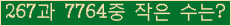 �Ʒ� ���ΰ�ħ�� Ŭ���� �ּ���.