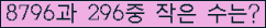 �Ʒ� ���ΰ�ħ�� Ŭ���� �ּ���.