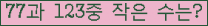 �Ʒ� ���ΰ�ħ�� Ŭ���� �ּ���.