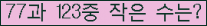 �Ʒ� ���ΰ�ħ�� Ŭ���� �ּ���.