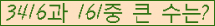 �Ʒ� ���ΰ�ħ�� Ŭ���� �ּ���.