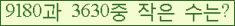 �Ʒ� ���ΰ�ħ�� Ŭ���� �ּ���.