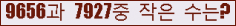 �Ʒ� ���ΰ�ħ�� Ŭ���� �ּ���.