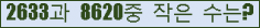 �Ʒ� ���ΰ�ħ�� Ŭ���� �ּ���.