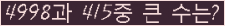 �Ʒ� ���ΰ�ħ�� Ŭ���� �ּ���.