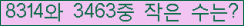 �Ʒ� ���ΰ�ħ�� Ŭ���� �ּ���.