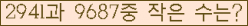 �Ʒ� ���ΰ�ħ�� Ŭ���� �ּ���.