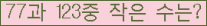 �Ʒ� ���ΰ�ħ�� Ŭ���� �ּ���.