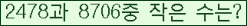 �Ʒ� ���ΰ�ħ�� Ŭ���� �ּ���.