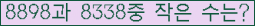 �Ʒ� ���ΰ�ħ�� Ŭ���� �ּ���.