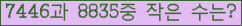 �Ʒ� ���ΰ�ħ�� Ŭ���� �ּ���.