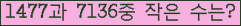 �Ʒ� ���ΰ�ħ�� Ŭ���� �ּ���.