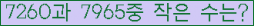 �Ʒ� ���ΰ�ħ�� Ŭ���� �ּ���.