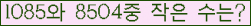 �Ʒ� ���ΰ�ħ�� Ŭ���� �ּ���.