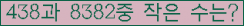 �Ʒ� ���ΰ�ħ�� Ŭ���� �ּ���.