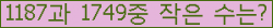 �Ʒ� ���ΰ�ħ�� Ŭ���� �ּ���.