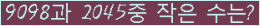 �Ʒ� ���ΰ�ħ�� Ŭ���� �ּ���.