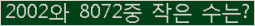 �Ʒ� ���ΰ�ħ�� Ŭ���� �ּ���.