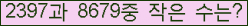 �Ʒ� ���ΰ�ħ�� Ŭ���� �ּ���.
