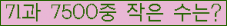 �Ʒ� ���ΰ�ħ�� Ŭ���� �ּ���.