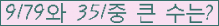 �Ʒ� ���ΰ�ħ�� Ŭ���� �ּ���.