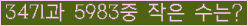 �Ʒ� ���ΰ�ħ�� Ŭ���� �ּ���.