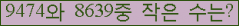 �Ʒ� ���ΰ�ħ�� Ŭ���� �ּ���.