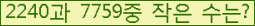 �Ʒ� ���ΰ�ħ�� Ŭ���� �ּ���.