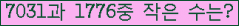 �Ʒ� ���ΰ�ħ�� Ŭ���� �ּ���.